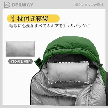 Amazon.co.jp: Derway ダウン寝袋 枕付き、封筒型超軽量小型パッケージ